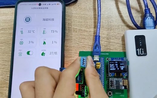 学完stm32 开始做项目：火源安全警报器