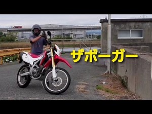 【バイク変身やってみた #21】電人ザボーガー