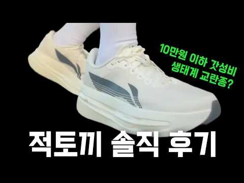 가성비 끝판왕 적토끼 9 울트라 솔직 후기 | 과연 가성비 최고일까?
