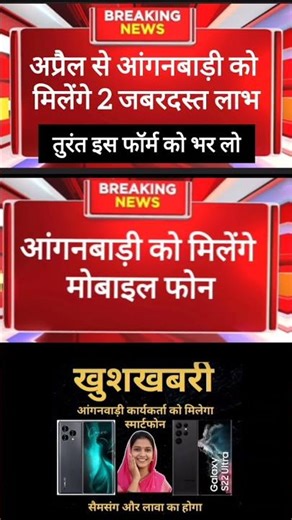 आंगनबाड़ी मानदेय में बढ़ोतरी ।। 20 March Today Anganwadi news।। Anganwadi news