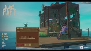 20240518-Raft，沉船主线被14位代码骗麻了，熊岛初探！