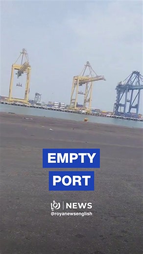 🇮🇷 Footage reportedly shows Iran’s Shahid Rajaee Port completely empty amid US blockade