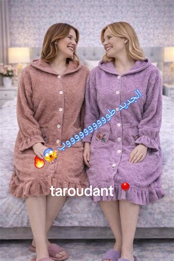 مرحبا عند 📸 flora mode 🍂تارودانت شاريع القدس دارب جديد قسارية بسم الله 🚛البيع جميع ملابس النساء 👚ب الجملة والتقسيط نمرة واتساب اللي بغا شي حاجة مرحبا ⏮️ 0664603302 watssap