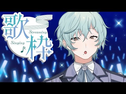 【#歌枠 #karaoke】縦横同時配信やってみる singing stream【個人勢男性vtuber】