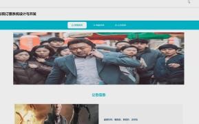 2502基于SSM的基于web的影院订票系统