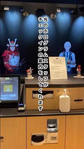 【素敵ホテル】最新はホログラムスタッフ！！恐竜スタッフのいない「変なホテル鹿児島 天文館」【こつくわの観光スポット紹介】『鹿児島県鹿児島市』#shorts