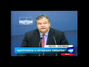 NewsIt.gr: Οι έκτακτες δηλώσεις του Ε.Βενιζέλου