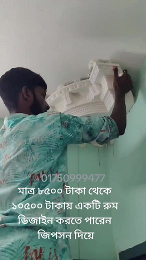 JK Gypsum Decoration on TikTok