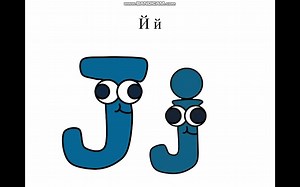 Bulgarian Alphabet Song