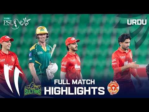 Full Highlights | Multan Sultans vs Islamabad United | Urdu | HBL PSL 11 | MZB1H