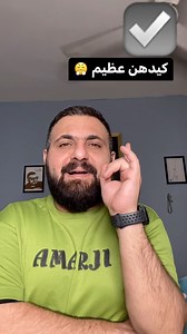 ‎أوس ربيع‎ on Instagram‎: "ماينكدرلهن لا ولله 😤"‎