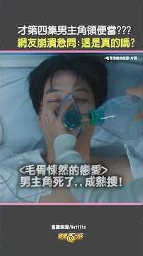 This hair-raising romance is so heartbreaking 🥹 The male lead is already dead by episode 4? 😱 The...