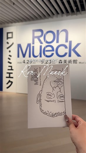 ついに上陸！ロン・ミュエク話題アートが六本木ヒルズで楽しめる◎巨大骸骨や本物にしか見えない巨人アートなどいま注目の美術展！ #shorts