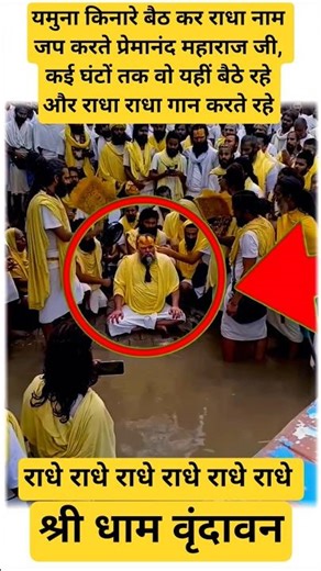 तबियत ठीक हुआ तब तक ये करने लगे प्रेमानंद महाराज 😱 Vrindavan dham #shortsfeed