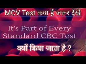 MCV Blood Test