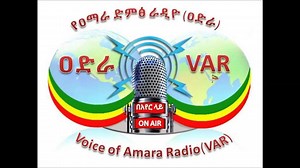 Voice of Amhara Radio, June 14, 2017 | Voice of Amhara Radio