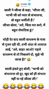 Funny jokes hindi 🤪😂🤣 #new #virals #reelsvideoシ #love #reelsviralシ #viralreels #memes #fbreelsvideo #reelsfypシ #happy #trendingreels #explorepage #fb #comedy #smile #life #funny #fun #BMW #jokes #shorts #reels #explore | PK JOKES