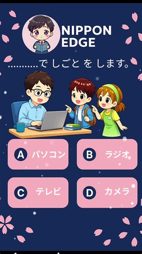 Daily Japanese Lessons and Quizzes