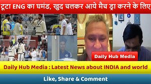 Pak media crying on ENG team's Draw Request vs IND is a BIG Mistake #cricket #viratkohli #ShubmanGill #rohitsharma #BabarAzam #INDvsENG #IndvsPak #PCB #ipl #sports #bcci #PSL | Daily Hub