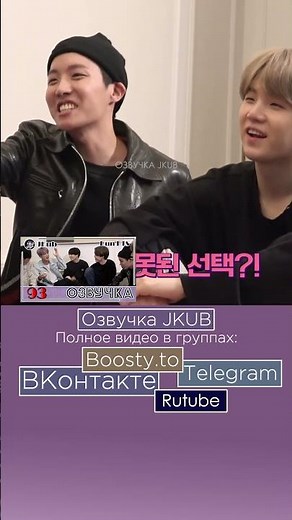 💜 [ОЗВУЧКА JKub] Run BTS EP.93 Полное видео на Бусти и ВК Озвучка Джей Куб