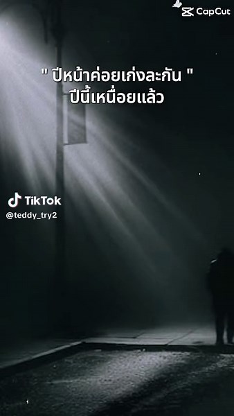 วิดีโอของ teddy_try (@teddy_try2) พร้อมเพลง เสียงต้นฉบับ - Angelamay Dante