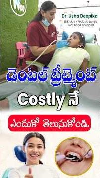 Dental Treatment Costly aa? 😬 | దంత చికిత్స ఖర్చు ఎంత? | Truth Explained in Telugu