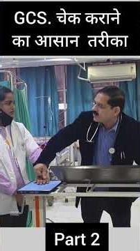 GCS Kaise Check Kare? | Glasgow Coma Scale Simple Hindi | Emergency Assessment