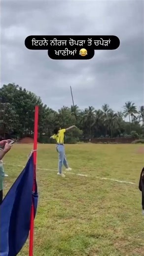 ਨੀਰਜੀ ਚੋਪੜੀ 😂 #new #viral #funny #shorts #comedy #new