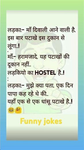 comedy chutkula Hansi majak🤣😂😂shortvideo # Trending #viral video 🤣