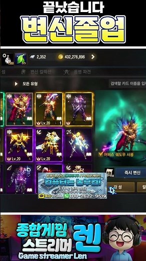 [Lineage M] It's finally over