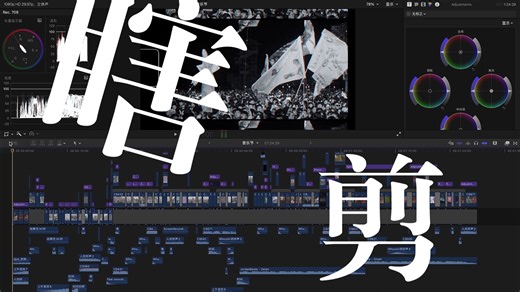 Fcpx时间线分享