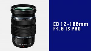 【悪魔のレンズ】オリンパス 12-100mm F4.0はなぜ「悪魔のレンズ」と呼ばれているのかレビューしてみる | たいしょんブログ