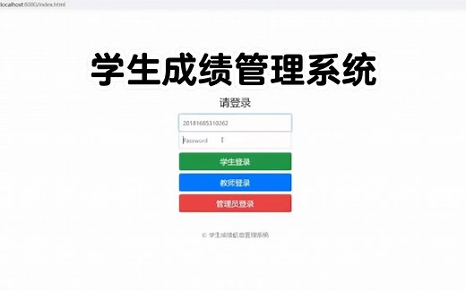 【Java项目】 学生成绩管理系统 基于Springboot（附源码+数据库）拿走不谢！idea开发-增删改查，手把手教学，毕设简历必备项目，java期末考