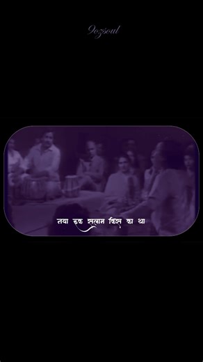 ‎آغاز / आरंभ‎ on Instagram: "The #ghazal “Tumhaare Khat Mein Naya Ek Salaam Kis Ka Tha” is one of #Ghulamali most elegant and emotionally layered renditions. The #poetry is written by the legendary #classical #Urdu #poet Daagh Dehlvi, whose work is known for its refinement, romantic subtlety, and conversational charm. Ghulam Ali’s smooth, effortless gayaki gives this century-old ghazal a modern soul, turning simple lines of suspicion, longing, and hidden emotions into a beautifully flowing music