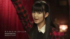 Babymetal - Doki Doki☆Morning