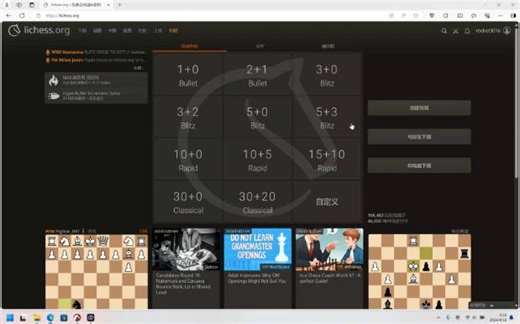 国际象棋工具网站lichess使用入门