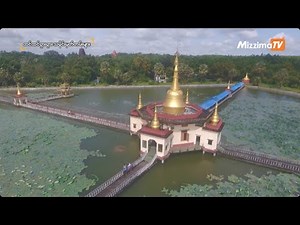 သမိုင်းဝင် ဗောင်းတော်ချုပ်စေတီတော်