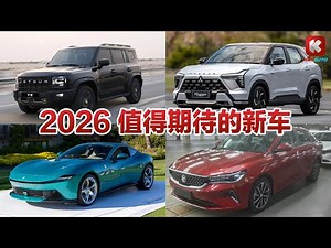 2025 最后一期《关键车经》