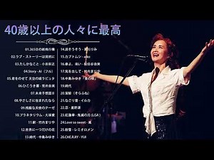 90年代 全名曲ミリオンヒット 1990 - 2000 🎶 J-Pop 90 メドレー 🎶 90年代を代表する邦楽ヒット曲。おすすめの名曲