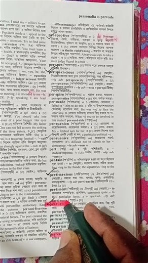 What is the meaning of perturb #gre# Vocabulary#vocab# bappa#learn# bcs#job#bank# primary#easy