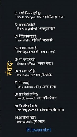 Conversation in Sanskrit #Sanskrit #DailySanskrit