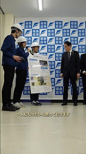 福島工業高等専門学校視察－令和5年4月1日 #shorts