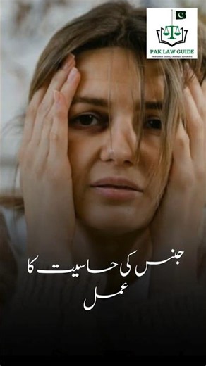 What is Gender Sensitization? Legal Framework, Rights & Recognition Process