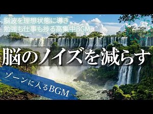 思考をクリアにする集中BGM｜作業・勉強に最適なアンビエント音楽【3 Hours】 | Brain Focus • Ambient • Study Music