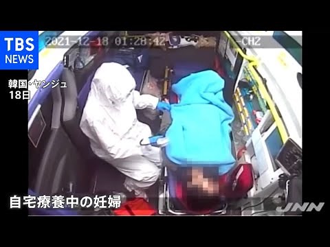 新型コロナで病床不足の韓国 感染妊婦が救急車内で出産