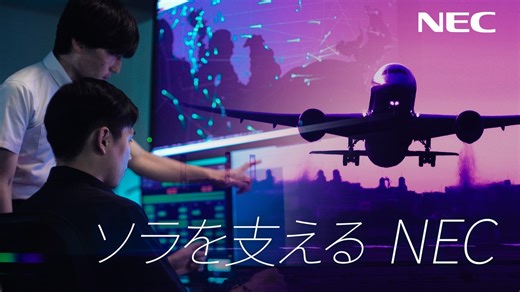 4K views · 118 reactions | ＼#ソラを支えるNEC #海底から宇宙まで／...