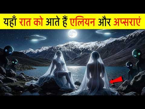 यहाँ रात को दिखती है मोहक अप्सराएं | Chandrataal Lake Myths, Science & Unanswered Questions