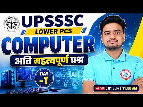 UPSSSC Lower PCS 2026 | Computer Practice Set #1 | Lower PCS Computer MCQs Class | Ravi Sir