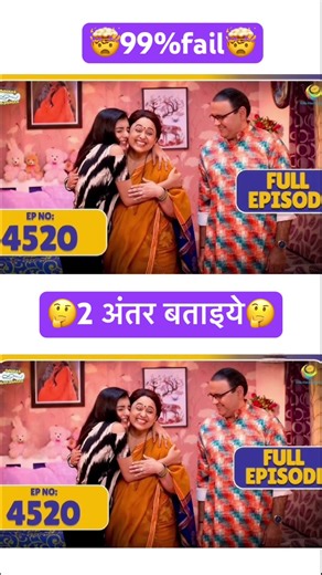 Find 2 difference #ytshorts #tmkoc #dipali #funny #trandingshorts #song #music #shortvideo