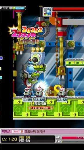 [楓星測試服] 120等閃雷悍將單吃拉圖斯噴一堆有的沒的！ #bigbang #games #maplestory #maplestar